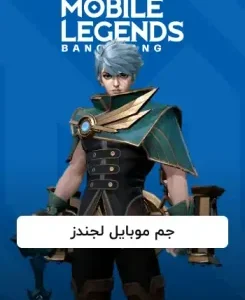 جم موبایل لجندز