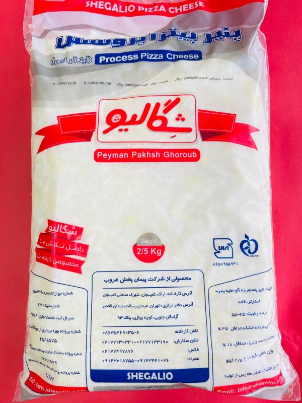 پنیر پروسس ایتالیایی2500گرمی شگالیو - تصویر 1