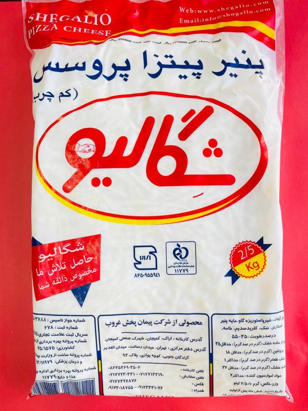 پنیر پروسس کم چرب 2500گرمی شگالیو - تصویر 1