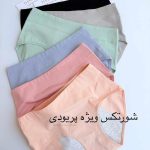 شورتکس -Code 251